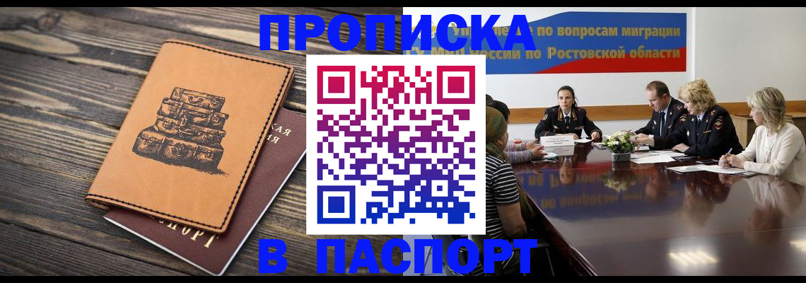 прописка для военкомата в Усть-Катаве